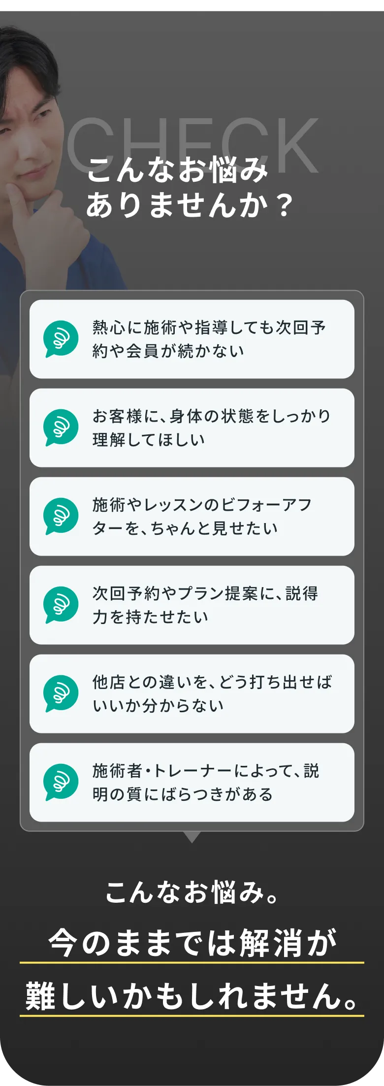 こんなお悩みありませんか？