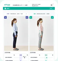 前後比較