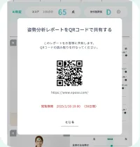 レポートの共有